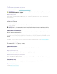 Страница 102