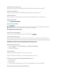 Страница 105