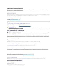 Страница 106