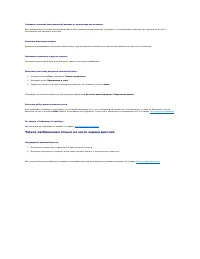 Страница 107