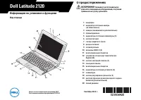 Dell Latitude 2120 