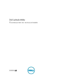 Dell Latitude 6430u 