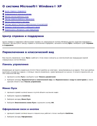 Страница 101