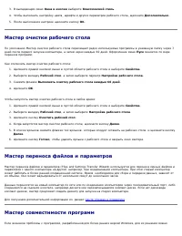 Страница 102