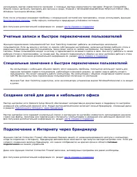 Страница 103