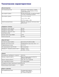 Страница 104