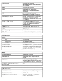 Страница 105