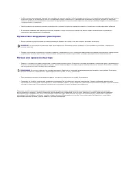 Страница 103