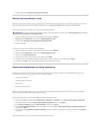 Страница 107