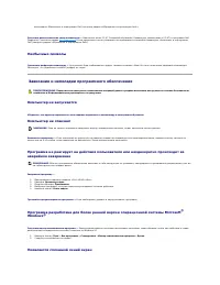 Страница 100