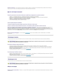 Страница 101