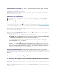 Страница 102