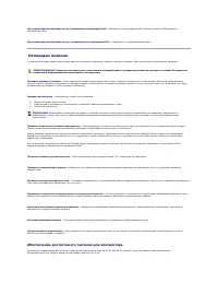 Страница 103