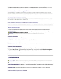 Страница 104