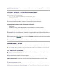 Страница 106