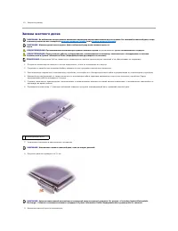 Страница 102