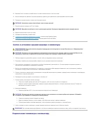 Страница 103