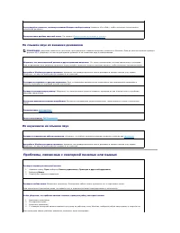 Страница 102