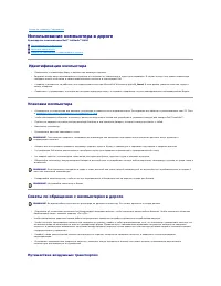 Страница 111