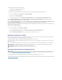 Страница 115