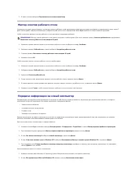 Страница 117