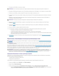 Страница 104