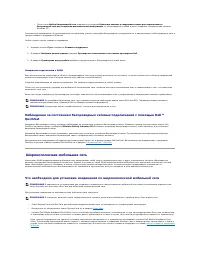 Страница 105