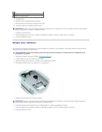 Страница 103