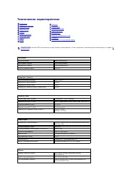 Страница 109