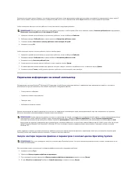 Страница 120