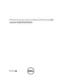 Dell Latitude E5520 