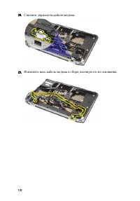 Страница 100