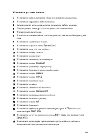 Страница 101