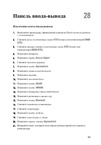 Страница 103