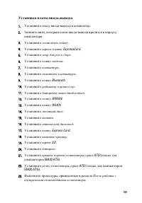 Страница 105