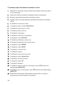 Страница 110