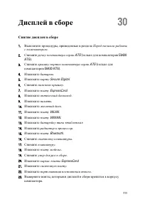 Страница 111