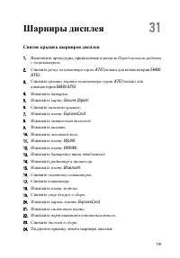 Страница 115