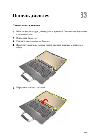 Страница 121
