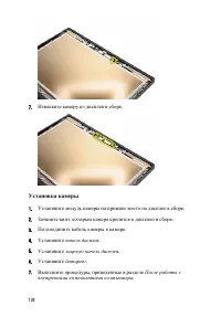 Страница 128