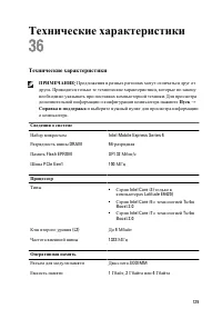 Страница 129