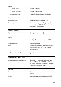 Страница 131