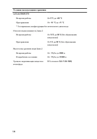 Страница 136