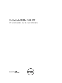 Dell Latitude E6430 