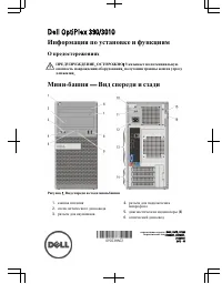 Dell OptiPlex 3010 