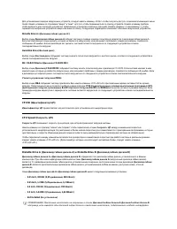 Страница 102