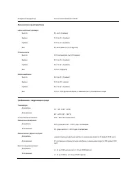 Страница 115