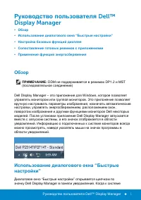 Dell P2714T Multi Touch Monitor with LED 