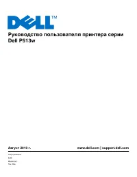 Dell P513w All In One Photo Printer 