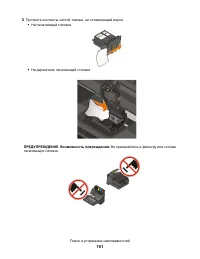 Страница 101